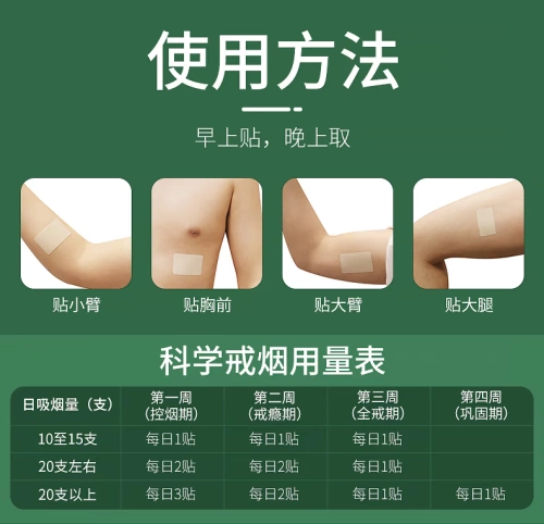 拓伦 Корплучение дыма наклеек продукты курение мужская очистка лета