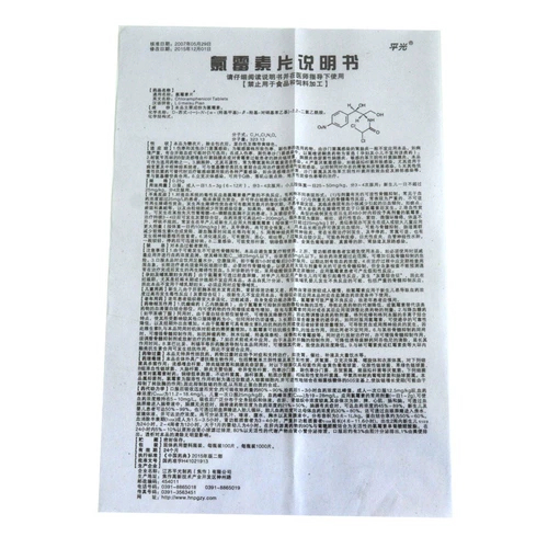平光 Хлорофиллин таблетки 0,25 г*100 таблеток/бутылка RX Typhiod Другие пески инфицированы с помощью абсцесса мозга, тяжелой анаэробной бактерий инфекции, флагманский флагманский флагманский хранилище мозга.
