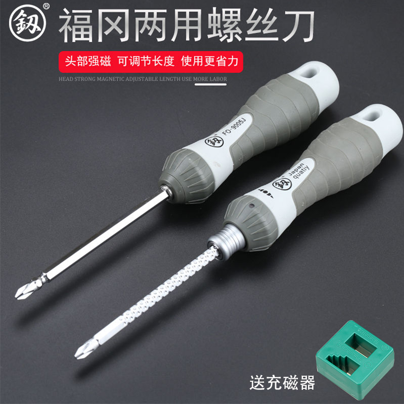 Fukuoka ratchet screwdriver bi-directional fast cross screw batch Germany imported super hard radish head screwdriver taper