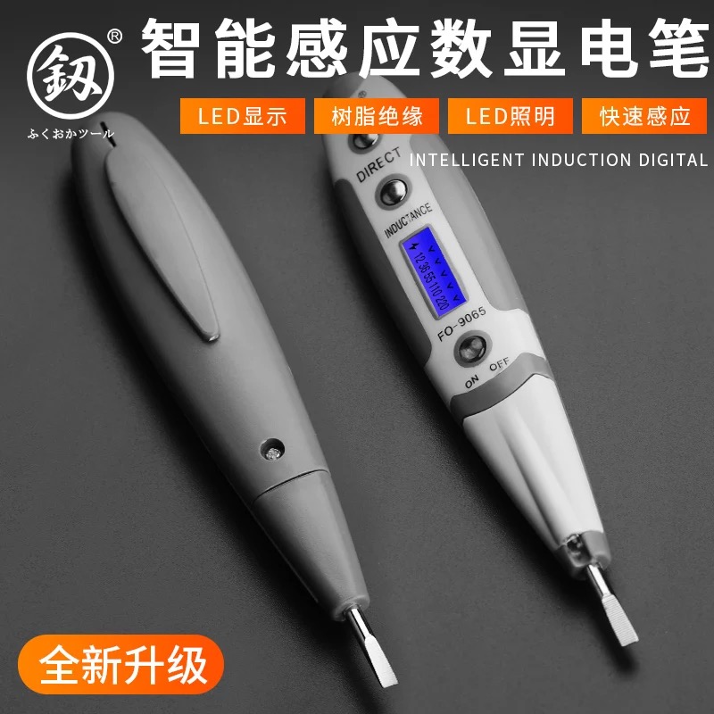 Digital display electroscope electrician dedicated to measure disconnection induction electroscope household high-precision test on-off smart electroscope import
