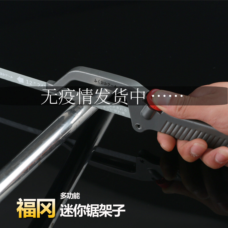 Fukuoka Mini Saw Miniature Mini Saw Blade Hacksaw Frame Hand Saw Small Hacksaw Woodworking Saw Hand Saw Pull Flower Saw