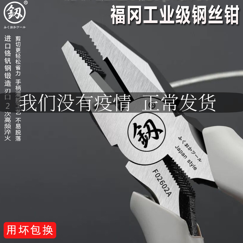 Japanese wire pliers Special steel Germany Import Hand Pliers Old Tiger Pincers Versatile Wan Use Electrician Domestic Rubber Pliers