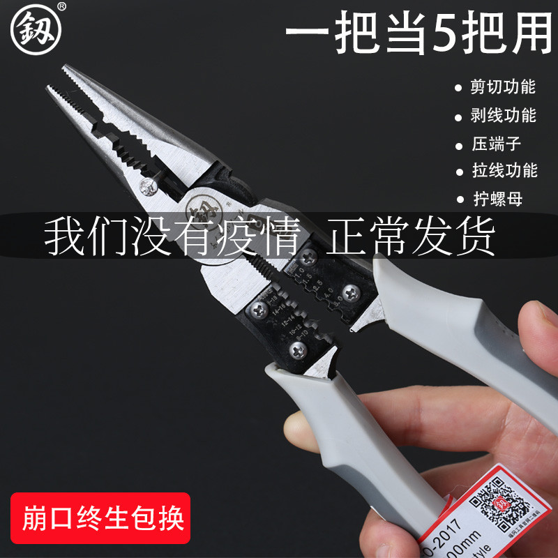 Fukuoka Cusp Pliers Multifunction Old Tiger Pincers Suit Home Wire Pincers Special German Import Original electrician pliers