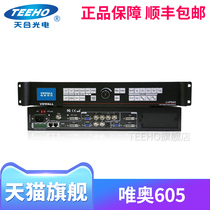 Weiao LVP605 605s video processor LED full color screen processor seamless switch fade in and fade out