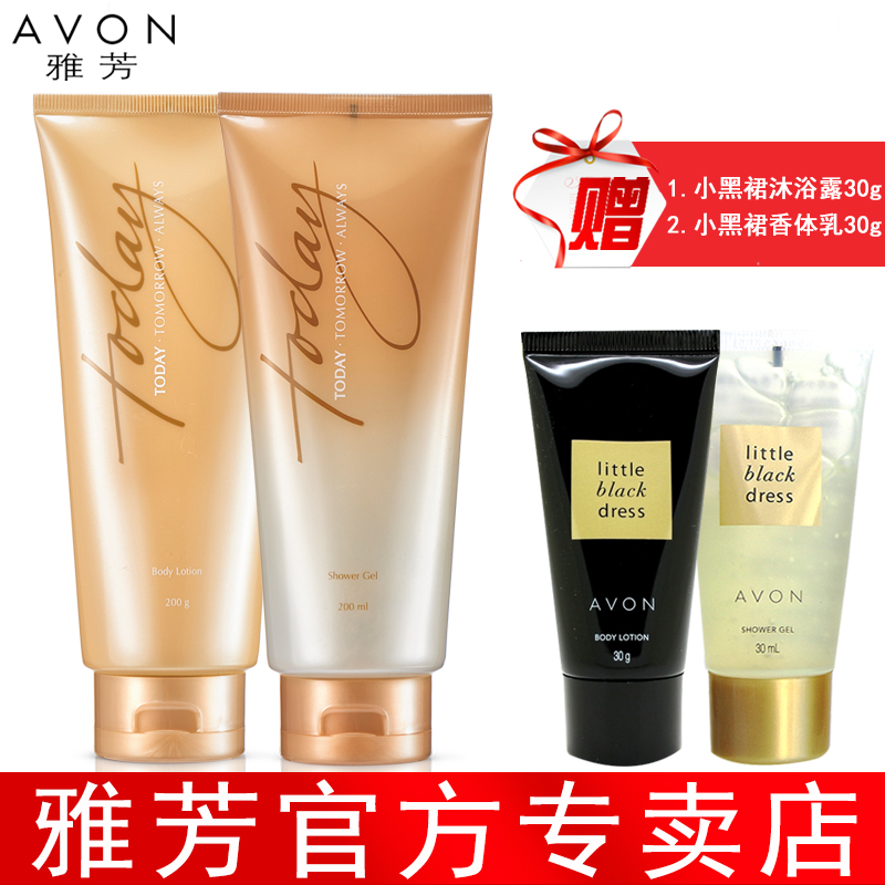 Avon/雅芳今日香体乳200g+今日沐浴露200g乳淡香滋润保湿护体