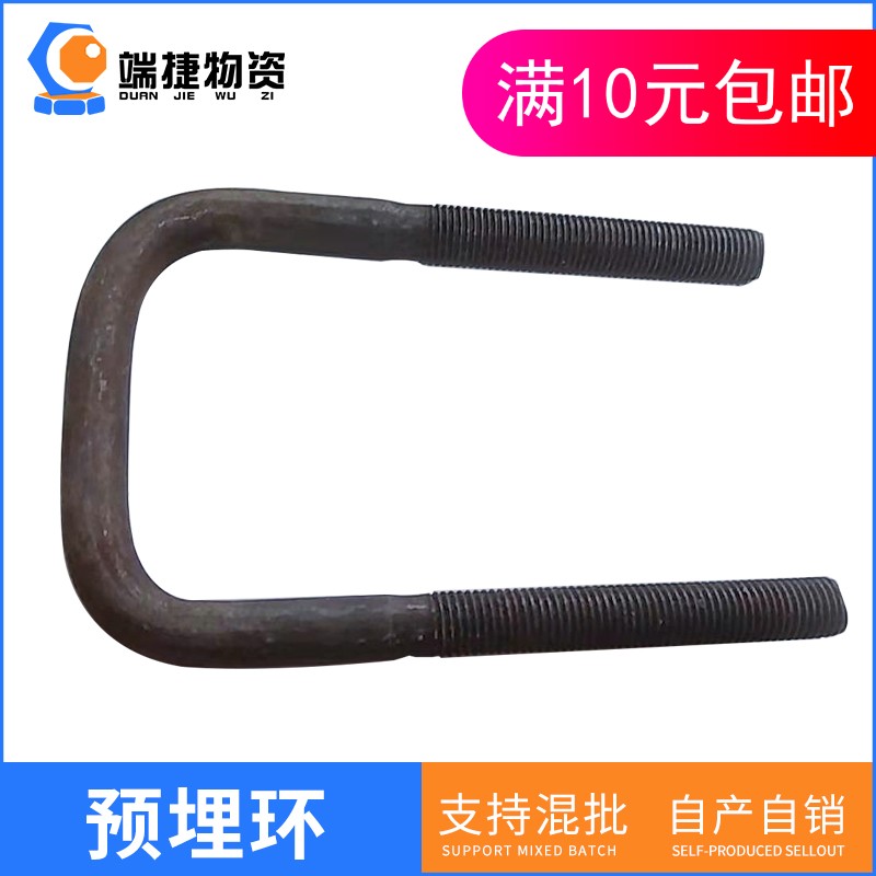 Pre-buried ring U-shaped hoop clamp bolt screw ring cantilever frame cantilever I-shaped steel collar anchor bolt m16m18