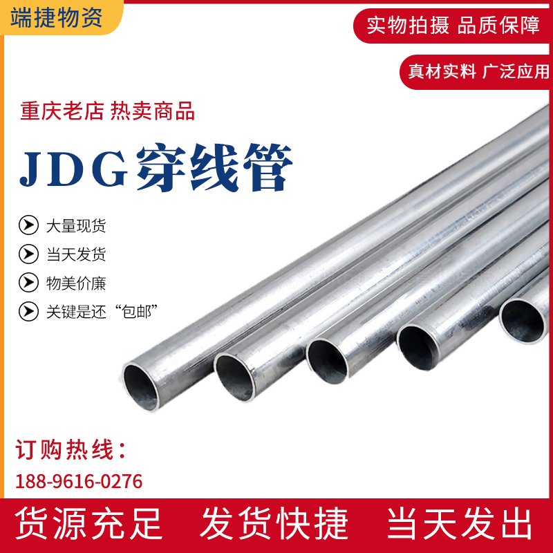 KBG JDG Metal threading pipe Iron pipe Steel pipe Steel wire pipe Wire pipe 16 20 25 surface-mounted wire pipe