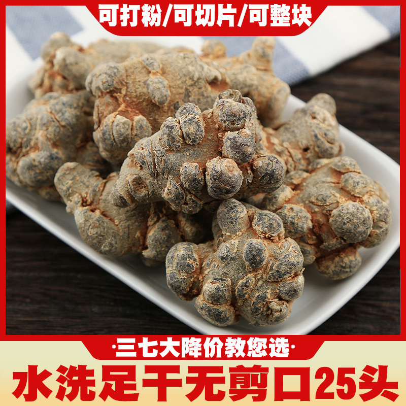 Notoginseng Yunnan Wenshan Premium 25 Spring Notoginseng Tablets 500g Tianqi Chinese Herbal Medicine Foot Dry Superfine Notoginseng Powder
