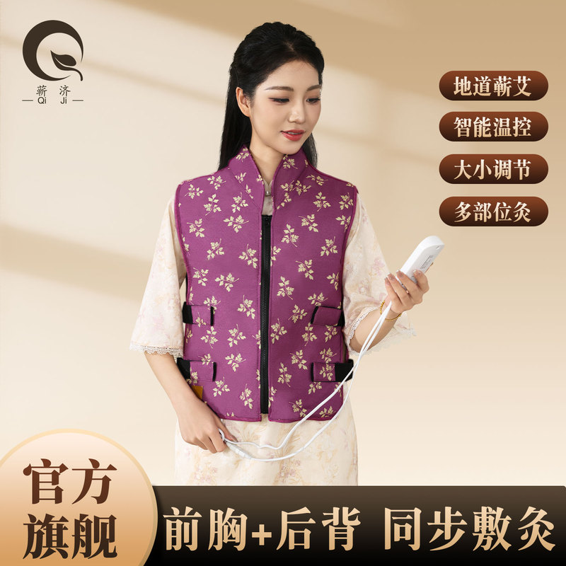 Electric Heating Moxibustion Vest for Back and Shoulder Therapy, Home-Use Shoulder and Neck Protection, Mugwort Hot Compress Pack Electric Heating Moxibustion Vest for Back and Shoulder Therapy, Home-Use Shoulder and Neck Protection, Mugwort Hot Compress Pack