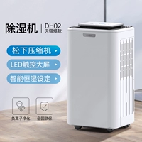 Флагман подлинный - DH02 [Panasonic Compressor]