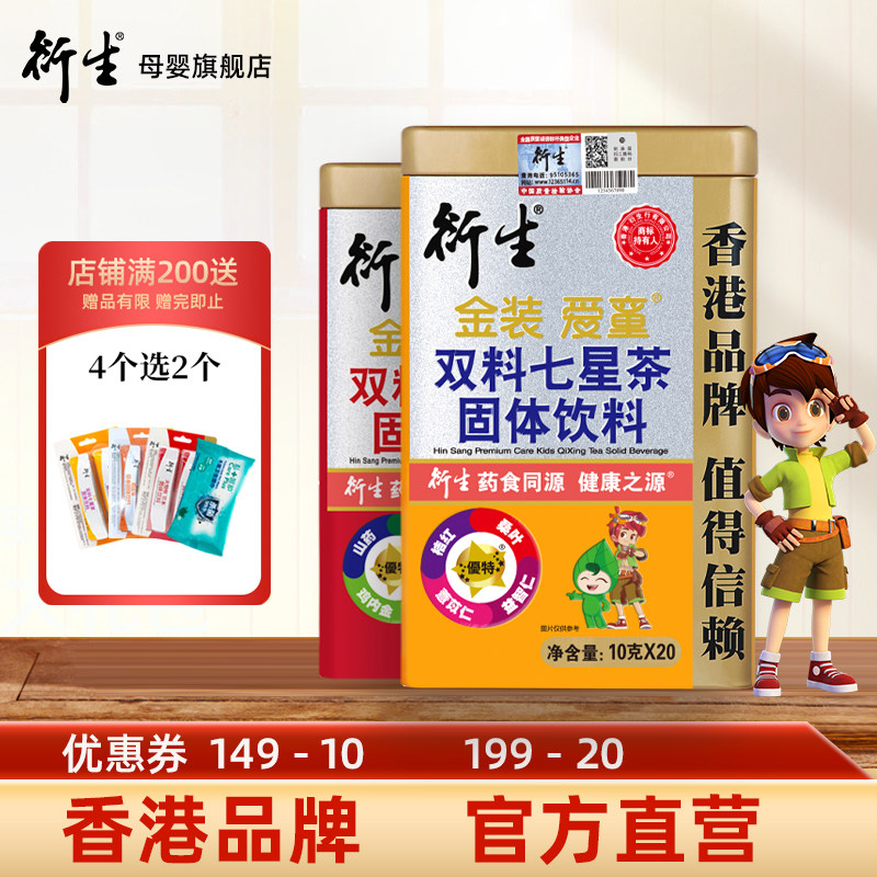 China Hong Kong Derived Gold Dress Seven Stars Tea 1 Jars Gold Dress Double Material Open Milk Tea 1 Jar 2 Cans 400g Milk Companion