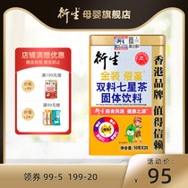 Hong Kong China derivative Seven Star Tea double material upgrade gold version solid beverage