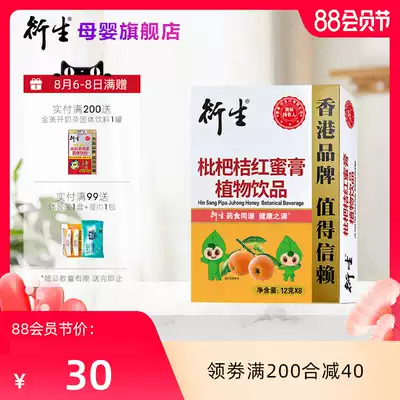 Hin Sang Loquat Orange Red Honey Cream Refreshing and moisturizing A variety of Kampo herbal formula Healthy and nourishing 12g*8