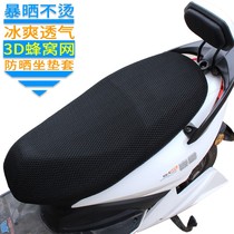Luyuan New Day Bell Taixiang Electric Vehicle Pedal Cover Waterproof Sunscreen 3D Insulation Mesh Seat Cover