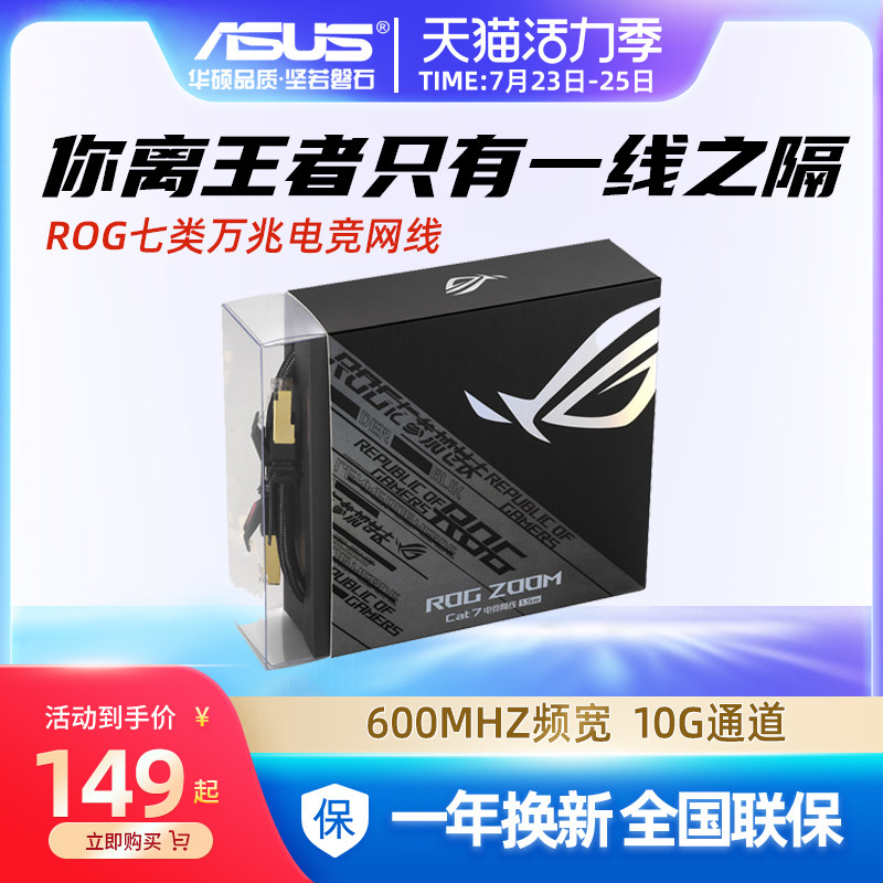 SUSTech ROG ZOOM CAT7 10,000 trillion Seven Class Electric Arena routes Huashuo Router Network routes Home