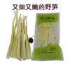 New Huangshan wild bamboo shoots fine bamboo shoots boiled spring shoots 500 grams of the whole box is more cost-effective