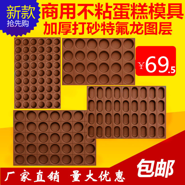 Non-stick cake mold large oven 4060 commercial baking orange-red baking tray non-stick anhydrous crispy chicken cake mill