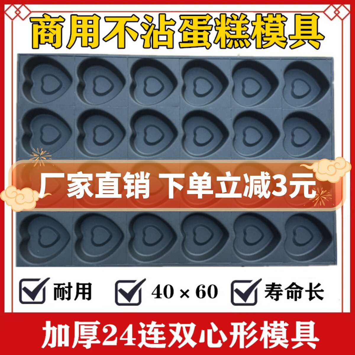 Commercial 24 Liando not stained with cake mold 4060 baking pan large oven baking honey waterless crisp plucked
