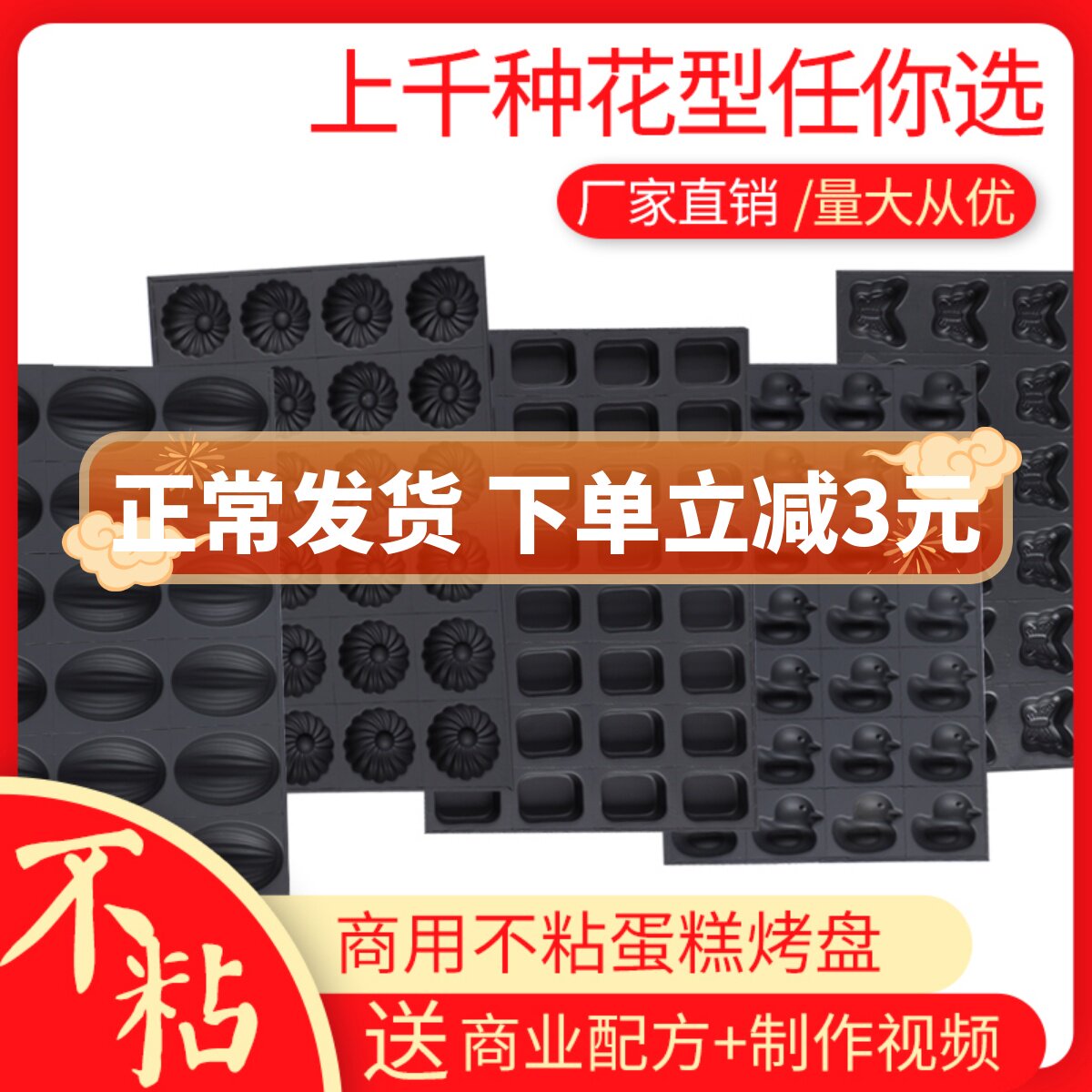 Round rectangular oval floral type animal fruit cake commercial not stained with baking mold big oven with baking tray