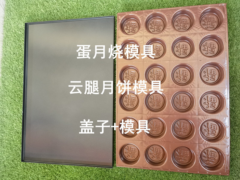 Xuanwei ham moon cake mold egg moon burning moon cake mold 24 round non-stick mold baking tray lid commercial Yunnan custom