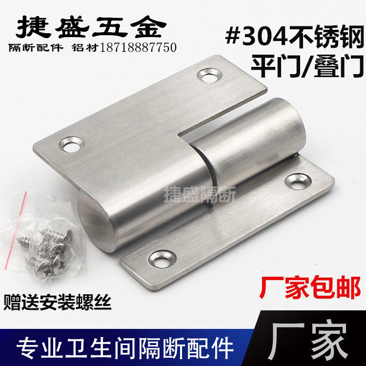 Public toilet toilet partition accessories 304 stainless steel automatic door-closing lift-off hinge flat folding page