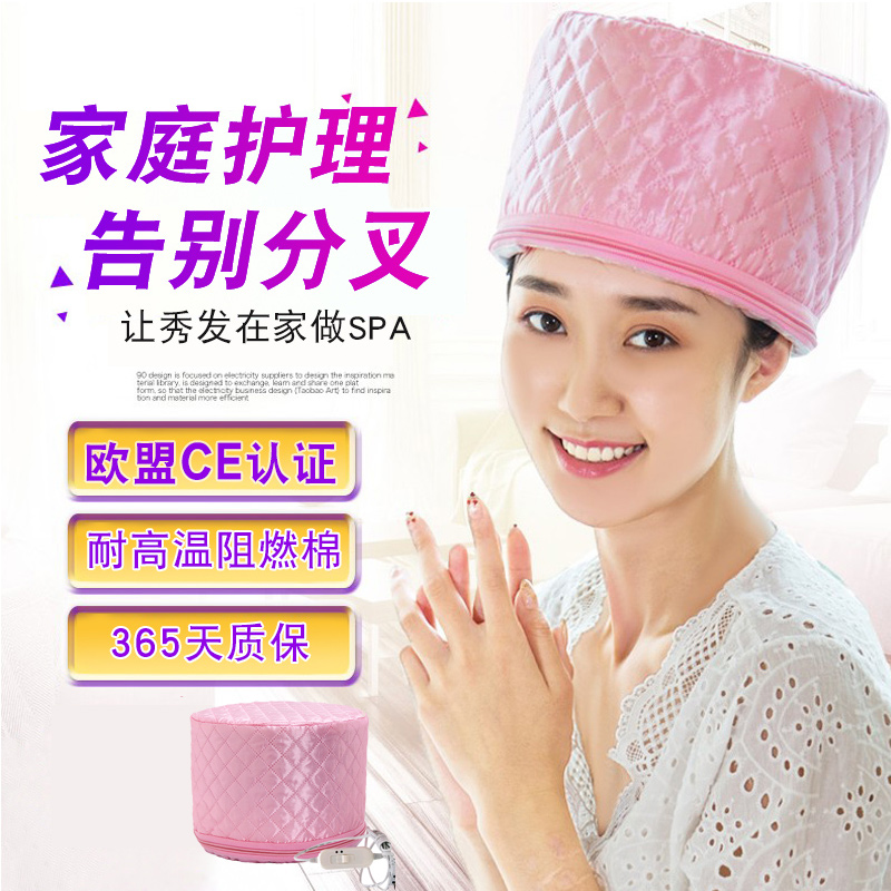 Heating cap Heating cap Hair Heating Cap Household Hair Hair Care Hair Care Steam Cap Vapor Cap Vapor Cap