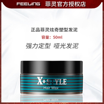 Filling Dazzling Plastic Type Hair Clay 50ml Men Short Hair Powerful Styling Plastic Type Matt Mud Plastic Type Clay
