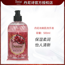 Denise Beauty muscle handwashing liquid red pomegranate essence] 500ml