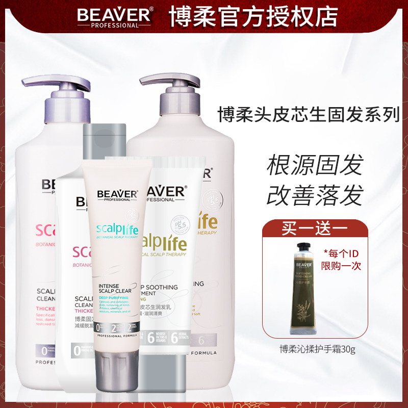 Beaver Bo Solid Development Handle Sculpture Sculpture Clean Hair Develop Increase Hair Delivery