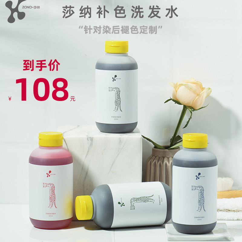 Sana dazzling tonic colour wash shampoo blue grey pink linen green bleached and green bleached to yellow shampoo