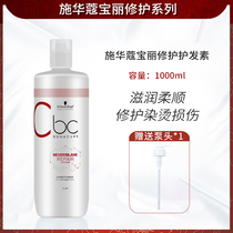 Shi Hua Ke Po Li repair hair cream conditioner 1000ml repair perm damaged hair moisturizing and supple
