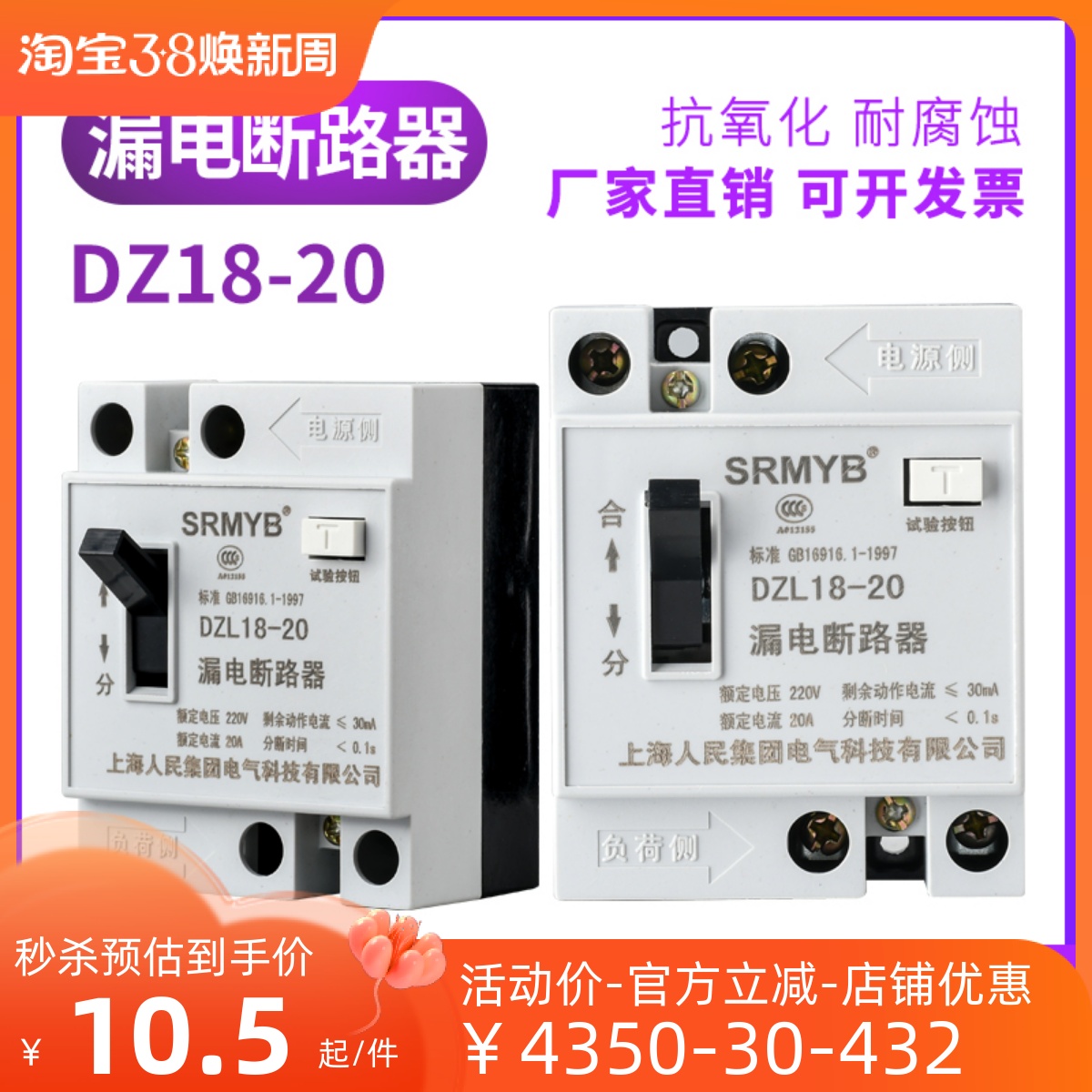DZL18 Leakage Protector Switch Household 200V Two Phase 2nd Line 20A 30A Copper