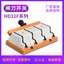 Knife switch HD11F-200 28 single-shot knife switch single-phase three-phase isolating switch 200A 100A
