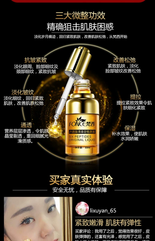 Fanxi Liusheng Peptide Solution Chống nhăn làm săn chắc da mặt Hyaluronic Acid Essence để khử mặn tinh chất b5