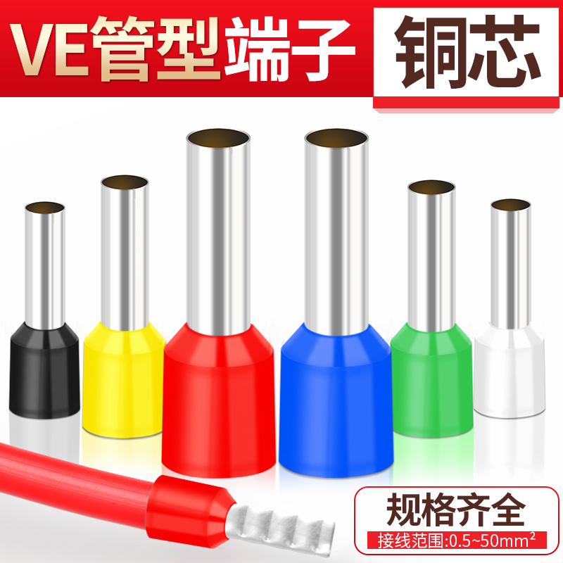 Pin type terminal block VE1008 E0508 E1508 tube type terminal block cold pressed wire nose needle terminal