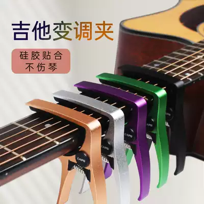 Anoma guitar transposition clip Electric guitar transposition clip Folk acoustic guitar clip