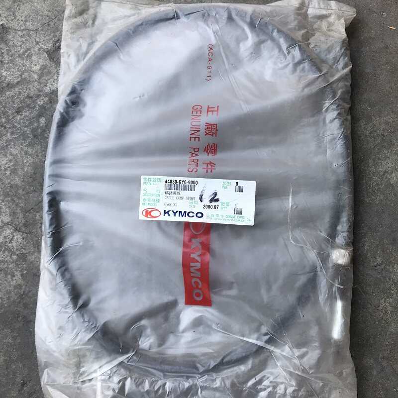 Locomotive accelerator line front and rear brake cable pedal women's Guangyang Haomai 125 Jinli 110 ancient disc meter line