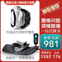 Поясничная поддержка+физиотерапия шейки матки физиотерапия