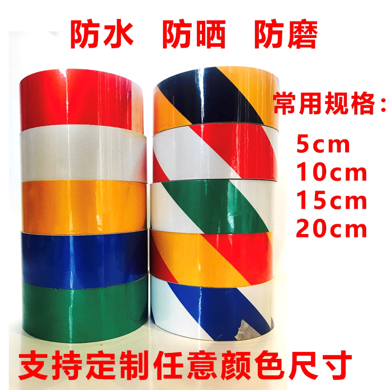 5cm Wide Red, White, Black and Yellow Diagonal Reflective Warning Tape, Reflective Film, Safety Floor and Wall Marking Tape, Reflective Stickers
