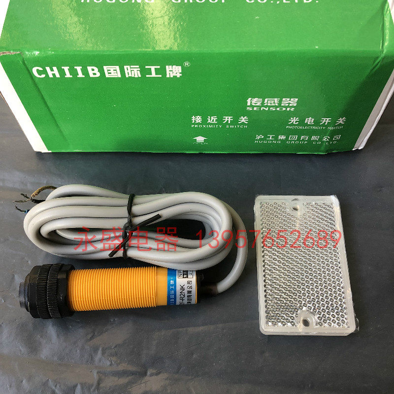 Shanghai Gong M18 feedback reflection photoelectric switch E3F-R2Y1 reflector plate 220V sensor switch