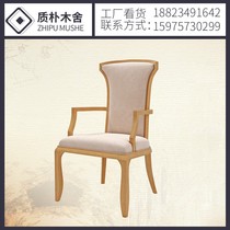 Quality Park furnishings modern Chinese style minimalist hotel dining room Dining Room Clubhouse Solid Wood Leather Cloth Art Home Matching Dining Chair