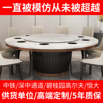 Rock plate round large round table with 10 people chair combined modern simple round table with turntable electric turntable hotpot table