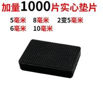 6毫米厚度实心玻璃垫片门窗钢化固定安装垫塑料垫高块助夹托配件