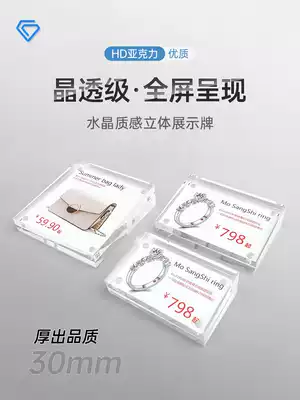 Bevel Crystal acrylic table card holder table table double-sided transparent magnetic table card display board Price card table menu card table Crystal sign wine brand parameter introduction