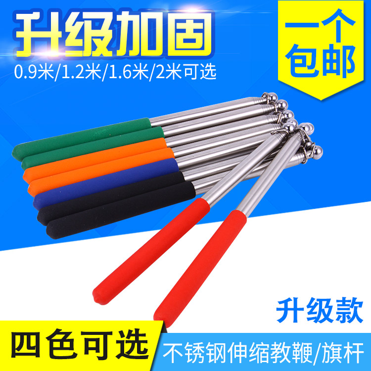 Guide chess rod retractable stainless steel teaching rod 1 2 meters 1 6 meters 2 meters Hand-held guide chess rod teacher teaching stick Home teacher special whip Lightweight reinforced flag tour