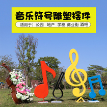Outdoor Park Forest Landscape District school Mall notes glass fiber reinforced plastic cello musician sculpture decoration ornaments