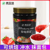  True to taste Strawberry puree Strawberry jam Jam Baked milk tea raw materials Bottled Strawberry juice fruit jam 1 2kg