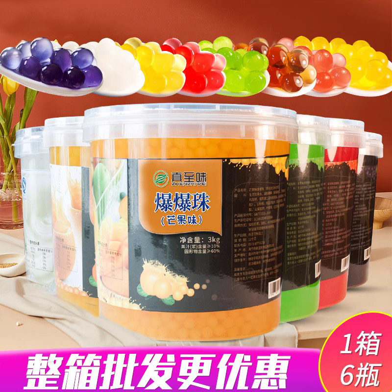 Zhenzhiwei 3Kgx6 Barrels of Popping Pearls, Whole Box of Popping Egg Pearls, Special Ingredients for Bubble Tea, Substitute for Coconut Jelly Zhenzhiwei 3Kgx6 Barrels of Popping Pearls, Whole Box of Popping Egg Pearls, Special Ingredients for Bubble Tea, Substitute for Coconut Jelly
