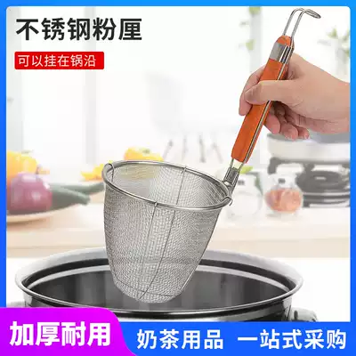 Stainless steel powder at Powder hedge spicy network colander tuck nanowires powder fishing dumplings filter fans sieve lou wang