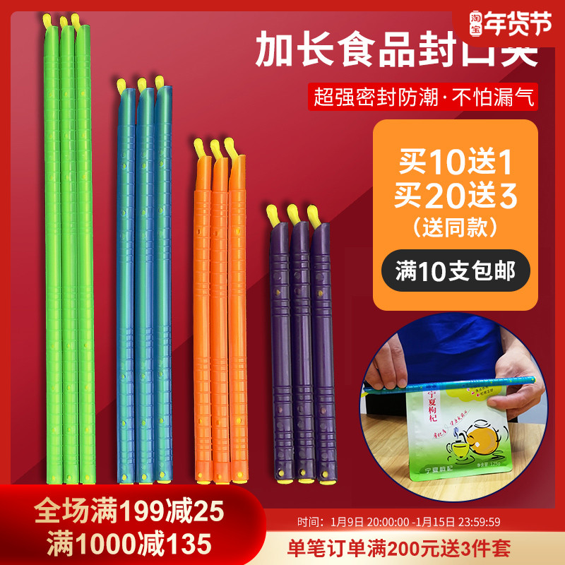 Kitchen food bag sealing clip stick tea milk powder coffee snacks fresh plastic bag sealer sealing clip